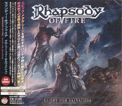 2021 - Glory for Salvation Japanese Edition - cover.jpg